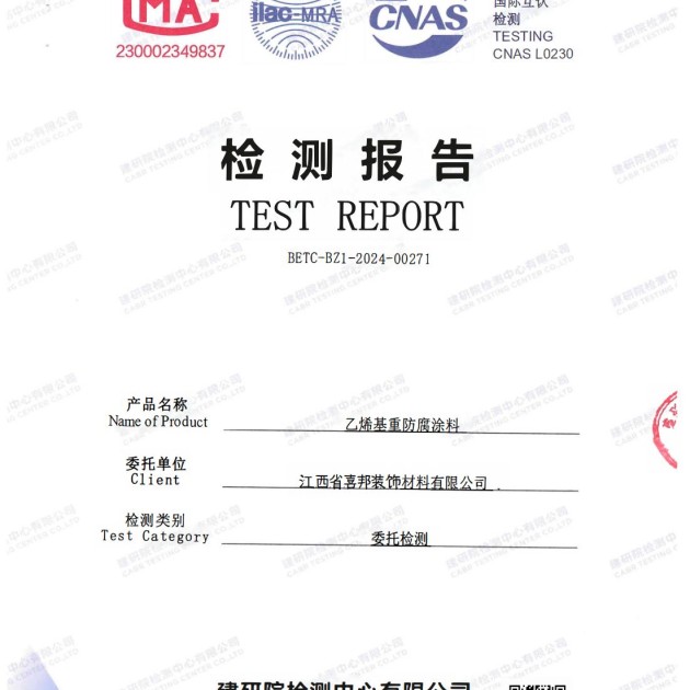 新沂重防腐地坪,新沂超强耐腐蚀涂料产品图2