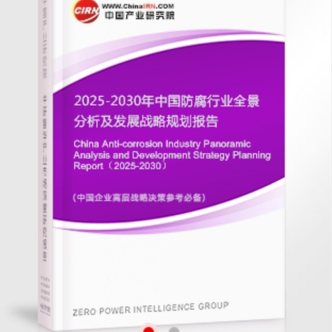 新沂安特佳防腐为您解读2025防腐行业市场规模及未来趋势分析
