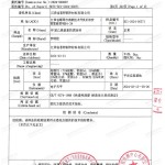 新沂重防腐地坪,新沂超强耐腐蚀涂料-缩略图3